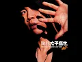 愛我還是他 - Who Do You Love? - David Tao
