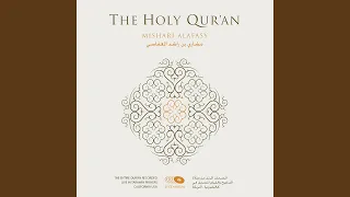 سورة الأعراف 