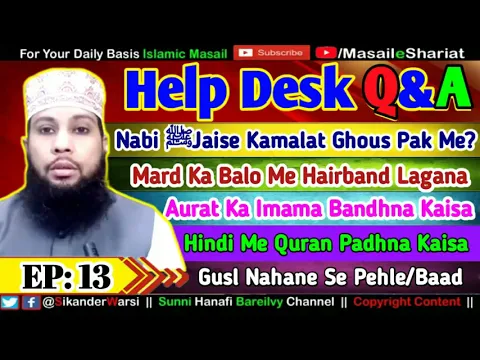 #HelpDesk EP: 13 | Videos Par ads chalane wale alim ko sune ya nahi, mazi 1 dirham se zada ho to