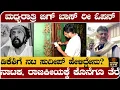 Download Lagu ಮಧ್ಯರಾತ್ರಿ ಬಿಗ್ ಬಾಸ್ ಸ್ಟುಡಿಯೋ ರೀ ಓಪನ್- ನಾಟಕ, ರಾಜಕೀಯಕ್ಕೆ ಕೊನೆಗೂ ತೆರೆ- Biggboss house re-open 