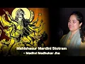 Download Lagu Aigiri Nandini|| Mahishasura Mardini|| Durga Stotram|| Madhvi Madhukar Jha
