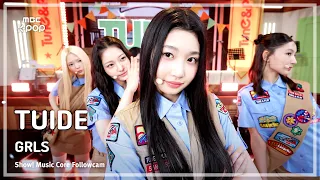 [#음중팔로우캠4K] TUIDE (튜이드) - GRLS | 쇼! 음악중심 | MBC260829방송