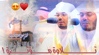 ولا تحسبن الله غافلا تلاوة عظيمة بأداء لا يوصف يبكي القلوب للشيخ د ياسر الدوسري 