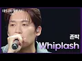 Lagu 존박 - Whiplash [더 시즌즈-이영지의 레인보우] | KBS 241101 방송