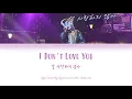 Kyuhyun 규현 - I Don't Love You 널 사랑하지 않아 (KOMS ver.) [Color Coded Lyrics - Han/Rom/Eng]