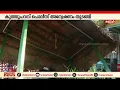 കണ്ണൂരിൽ ഭിന്നശേഷിക്കാരനായ വ്യക്തിയുടെ കട അടിച്ചുതകർത്തു
