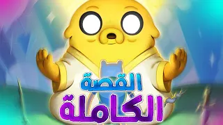 فين وجايك في عداد الموتي القصة الكاملة للحلقة 3 من وقت المغامرة الاراضي البعيدة معا مجددا  فين وجايك في عداد الموتي القصة الكاملة للحلقة 3 من وقت المغامرة الاراضي البعيدة معا مجددا