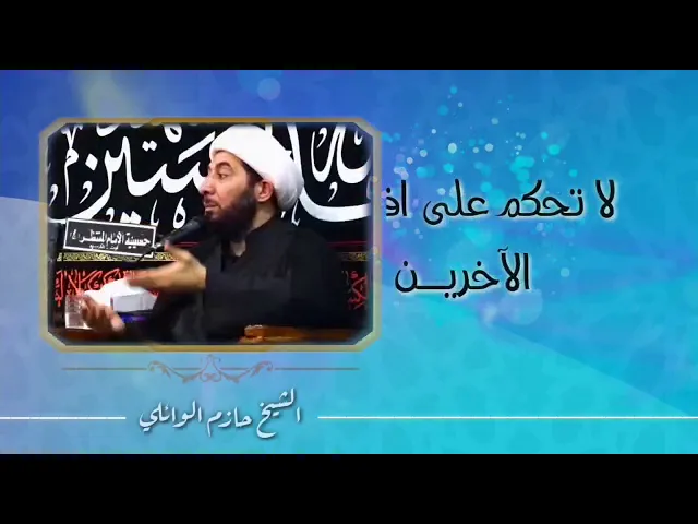 ⁣لا تحكم على أفعال الآخرين.