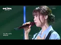 최유리 - 막사랑 [더 시즌즈-성시경의 고막남친] | KBS 260710 방송