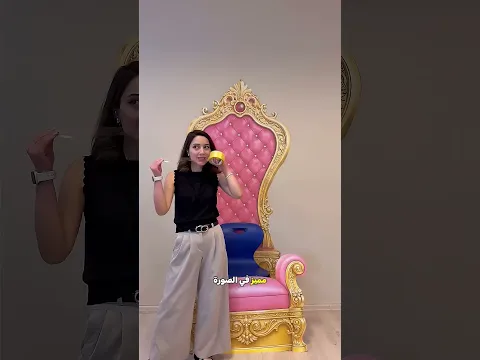 البنت صممت كرسي لعيد ميلادها #shorts