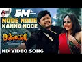 Download Lagu Node Node Nanne Node Video Song | Autoraja | Ganesh | Bhama | | Arjun Janya | Nandish |