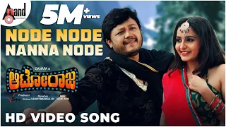node node nanne node video song autoraja ganesh bhama arjun janya nandish 