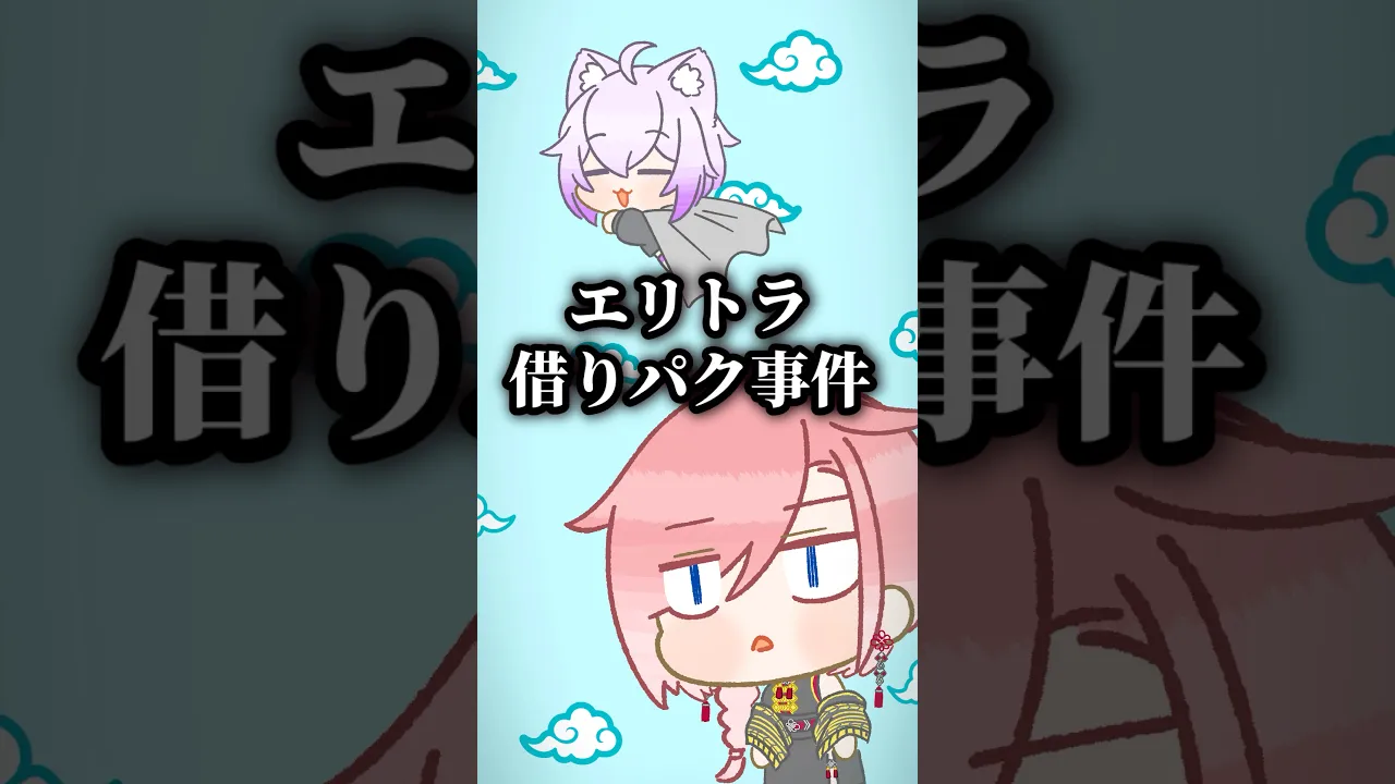 ねこたかの関係性 #shorts #hololive #ホロライブ切り抜き