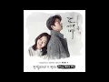 Download Lagu Stay With You Chanyeol ft Punch (Audio)