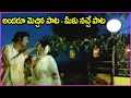 Lagu Mallelu Poose Vennela Kaase Video Song | intinti Ramayanam Movie Songs |  Old Melody Song in Telugu
