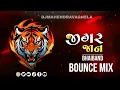 Download Lagu JIGAR JAAN BHAIBAND TU BOUNCE MIX DJMAHENDRAVAGHELA