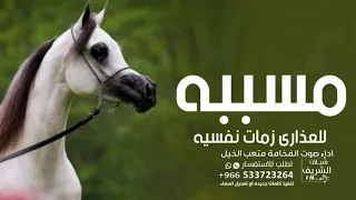 افخم شيلة مسببه للعذارى ازمات نفسيه      كلمات هاجر الرشيد اداء صوت الفخامة متعب الخيل دندنها