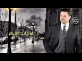 لو دارت الأيام - راغب علامه