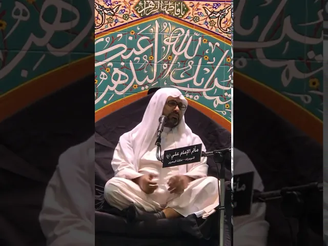 ⁣‏الخطيب الشيخ علي مدن ‏استشهاد الإمام الحسن ‏المجتبي ع