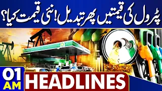 PIMS Hospital Tragedy | US-Iran Tesnsion | 01AM Headlines | Petrol Price Rise | Weather Update