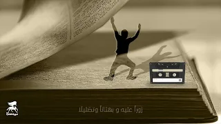 والله لو صاحب الانسان جبريلا لم يسلم المرء من قال ومن قيلا فيصل العدواني 