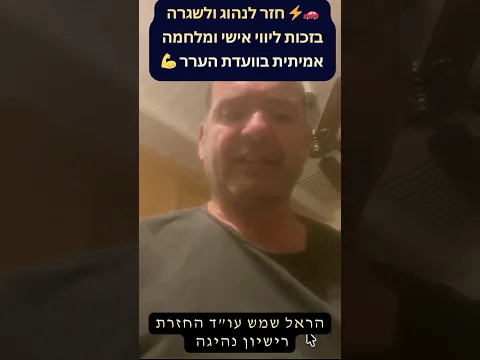 عاد للقيادة ولحياته اليومية بفضل المرافقة الشخصية والجهد في لجنة الاستئناف
