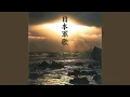 Download Lagu ラバウル小唄