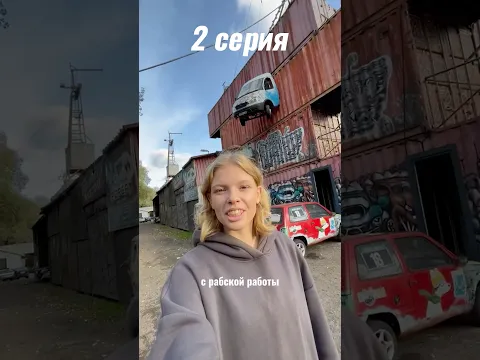 Пора что-то менять! 2-ая серия🔥 #мастерпанин #шоукаскадеров #парккиноприключений
