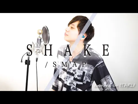 Download MP3 SHAKE / SMAP 「NTT東日本」CMソング by イノイタル (ITARU INO) 歌詞付きFULL
