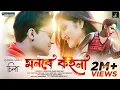 Download Lagu Monore Koina | Zubeen Garg | Official Music Video | Zubeen Garg Music
