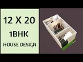 12x20 House Plan ll 25 Gaj Me Ghar Ka Naksha ll 240 Sqft Ghar Ka Naksha ll 12x20 Makaan Ka Naksha