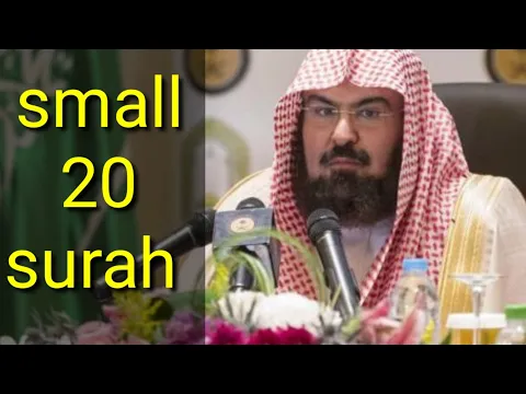 Download MP3 last 20 small surah of quran Abdul Rahman  sheikh sudais