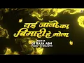 Download Lagu Nai Jano Ka Bimari He Mola ( Remix ) - DJ Raja Abn | Rani Mardi Cg Song | Santosh Sawant