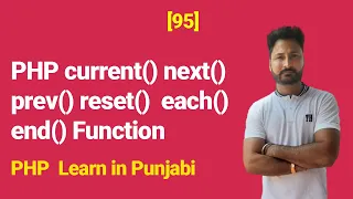 PHP current next prev reset each Array Functions