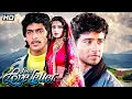 Download Lagu First Love Letter (1991) - Vivek Mushran, Manisha Koirala | Bollywood Romantic Movie