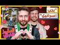 Download Lagu السليط الإخباري 2025 | هل الاحتلال يحمينا؟ وما سر الغضب من مستر بيست؟