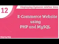 E-Commerce Website using PHP and MySQL Displaying Data in Home page Part - 12