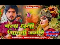 Download Lagu Chal Dhani Aarti Utare | Pankaj Matlabi Anjali Bharti Devi Geet | Dj EDM Mix Navratri | Dj Manish