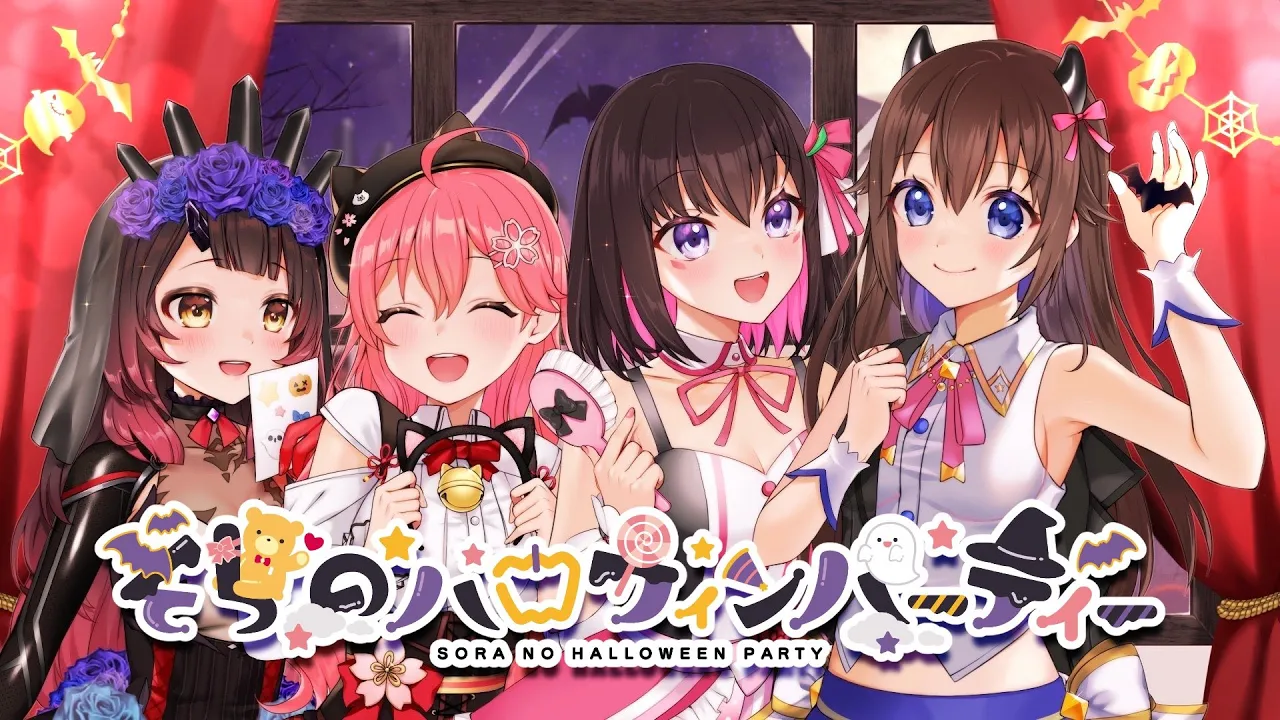【ハロウィンお披露目3D】#そらのハロウィンパーティー【全力で楽しんでいこう！】