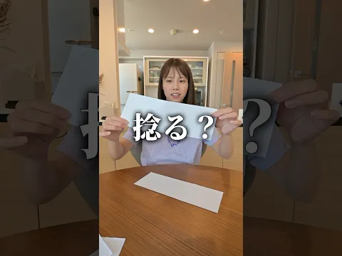 【IQ120】紙を両手で持ったまま3等分にしろ