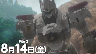 YouTube影片, 內容是機動警察 EZY FILE 2 的 正式預告影片（30s)