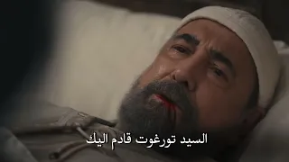 المؤسس اورهان الحلقة 3 إعلان 3 وفاة السيد عثمان مترجم 