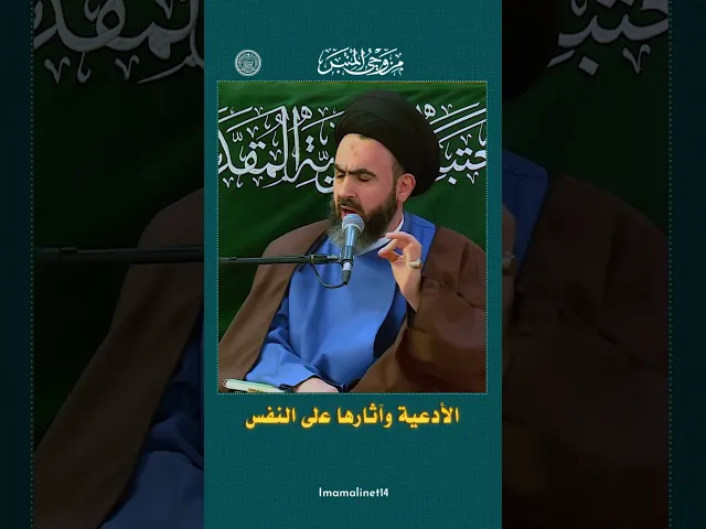 ⁣الأدعية وآثارها على النفس