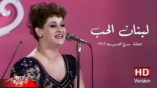                                وردة   لبنان الحب   تسجيل حفلة دندنها