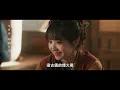 《逐玉》｜主題曲：林俊傑〈我對緣分小心翼翼〉｜Netflix
