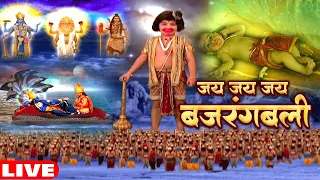 🔴 LIVE: हनुमान ने बताया स्त्री वशीकरण से कैसे बचें? अरुण-संचिता की श्राप मुक्ति | INN Tv