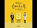 spring wind (봄바람) - Whee In