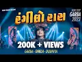 Download Lagu HERRY NAKUM NON STOP GARBA 2023 | RANGILO RAS | NEW GARBA | NEW DAKLA