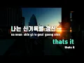 [TJ노래방] BROKEN FERRARI - 호미들 / TJ Karaoke