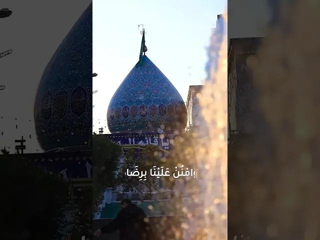 ⁣دعاء الندبة 